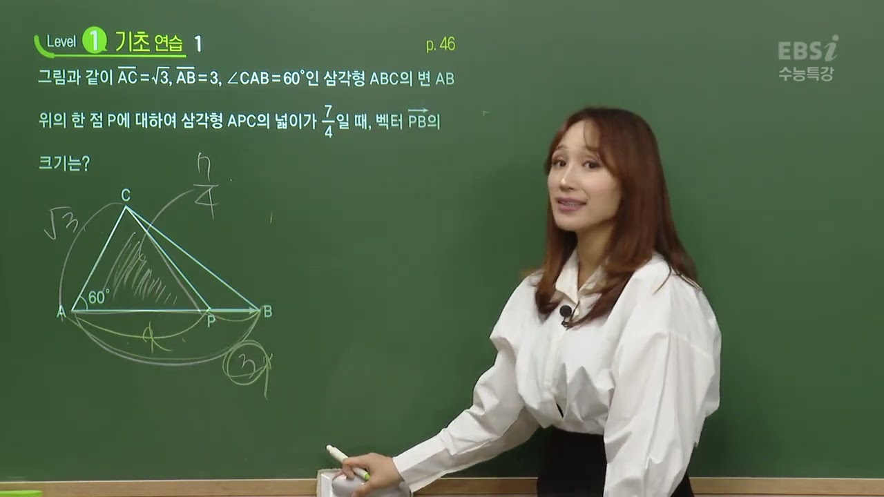 2023 수능특강 최은진의 기하 23강 벡터의 연산3