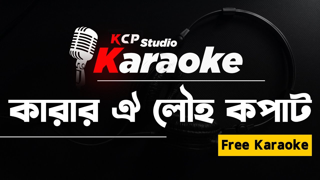 Karar Oi Louho Kopat Karaoke | Nazrul Geeti | Instrumental Sing Along | KCP Studio