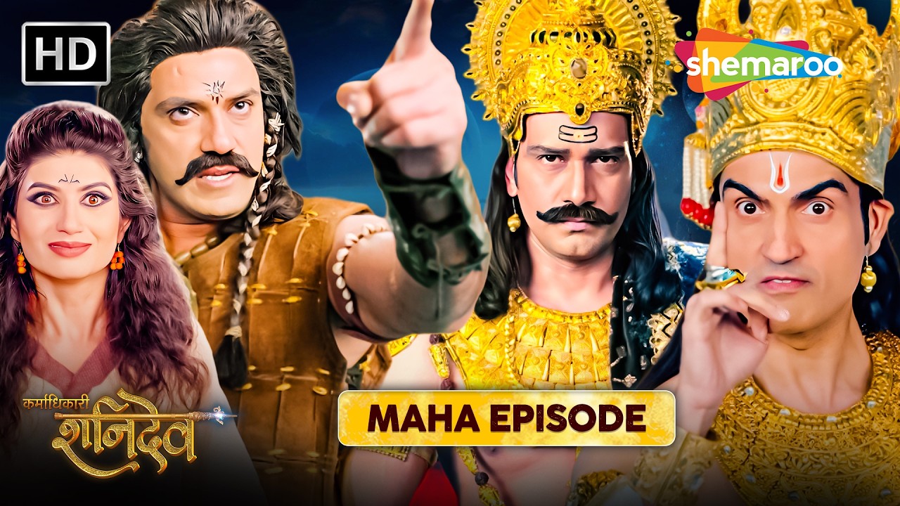 Karmadhikari Shanidev | Maha Episode Special | कर्माधिकारी शनिदेव | Shemaroo TV