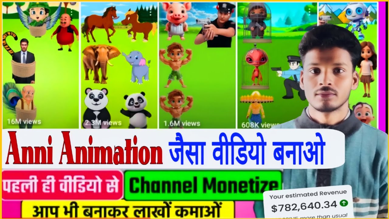 @Anni Animationजैस वीडियो कैसा बनाएं | Cartoon video kaise banaye | Motu x amit ki tarah video