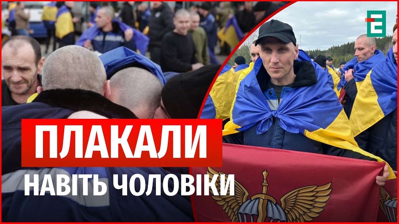 Великий ОБМІН ПОЛОНЕНИМИ: ще 300 воїнів повернулися додому І ЗАХИСНИКИ МАРІУПОЛЯ вдома