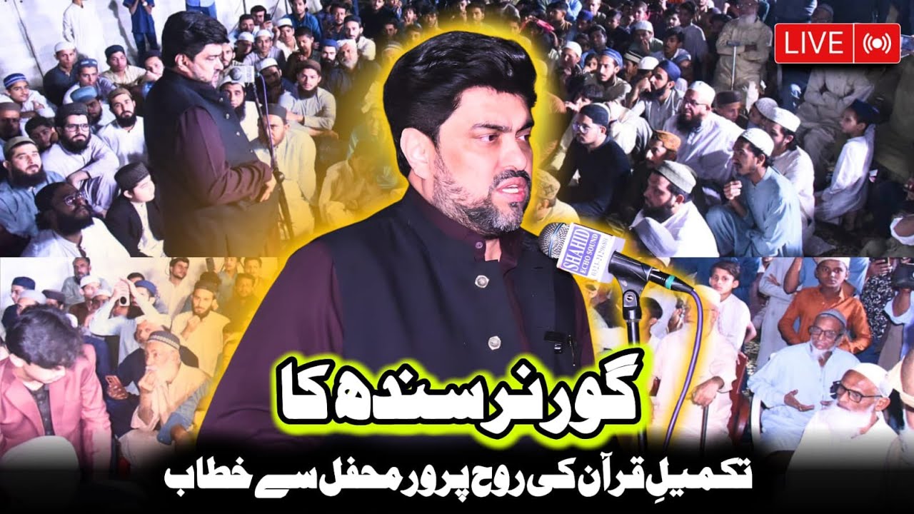 Live 🔴| Attends Takmeel e Quran | Kamran Tessori