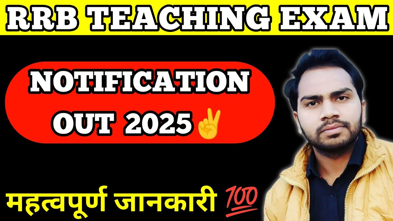 RAILWAY RRB TEACHER VACANCY 2025 | PRT TGT PGT NOTIFICATION OUT | SYLLABUS & PATTERN | CBT:DEMO ?🤔