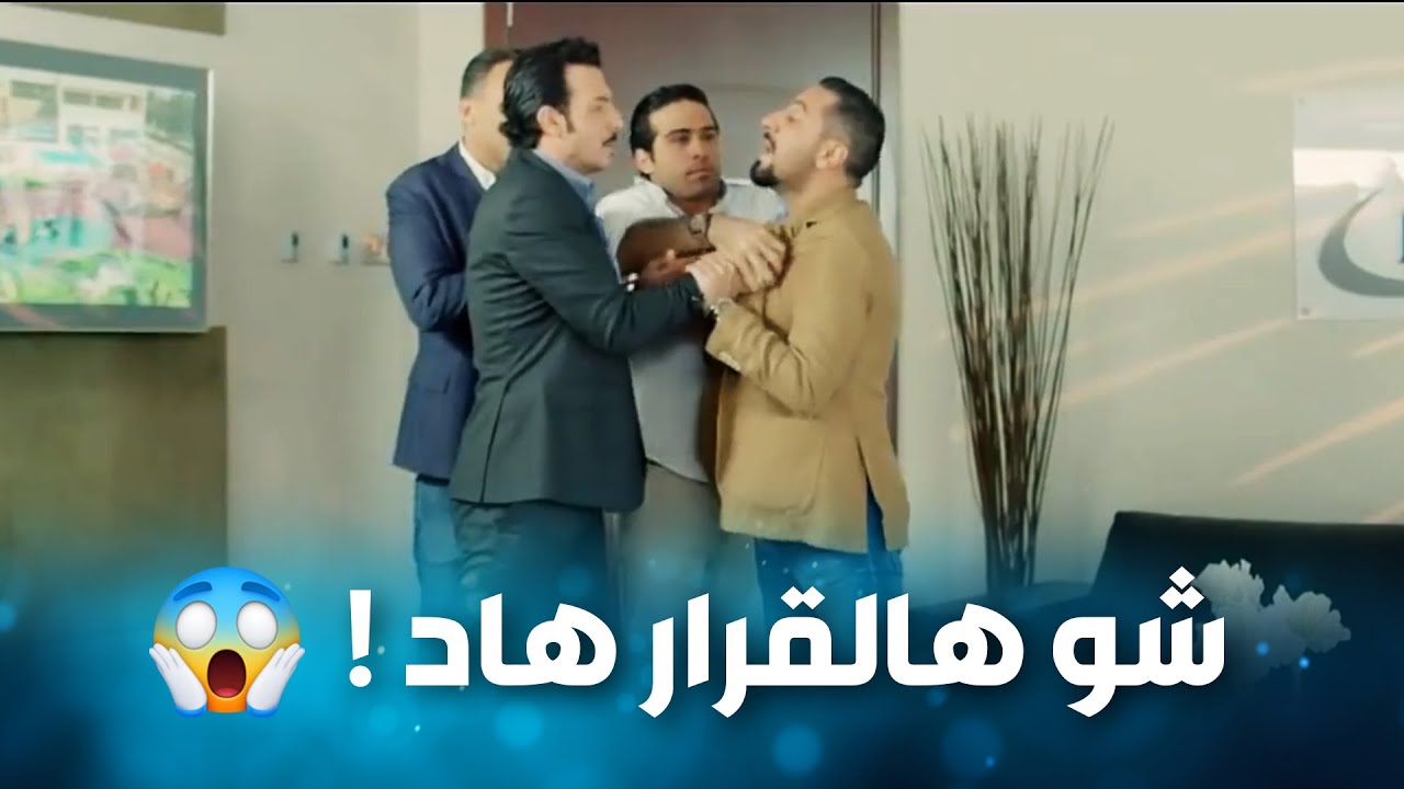 الإخوة هجمو على بعض كلهن بعد ما سمعو قرار نور 😲🔥-  الإخوة