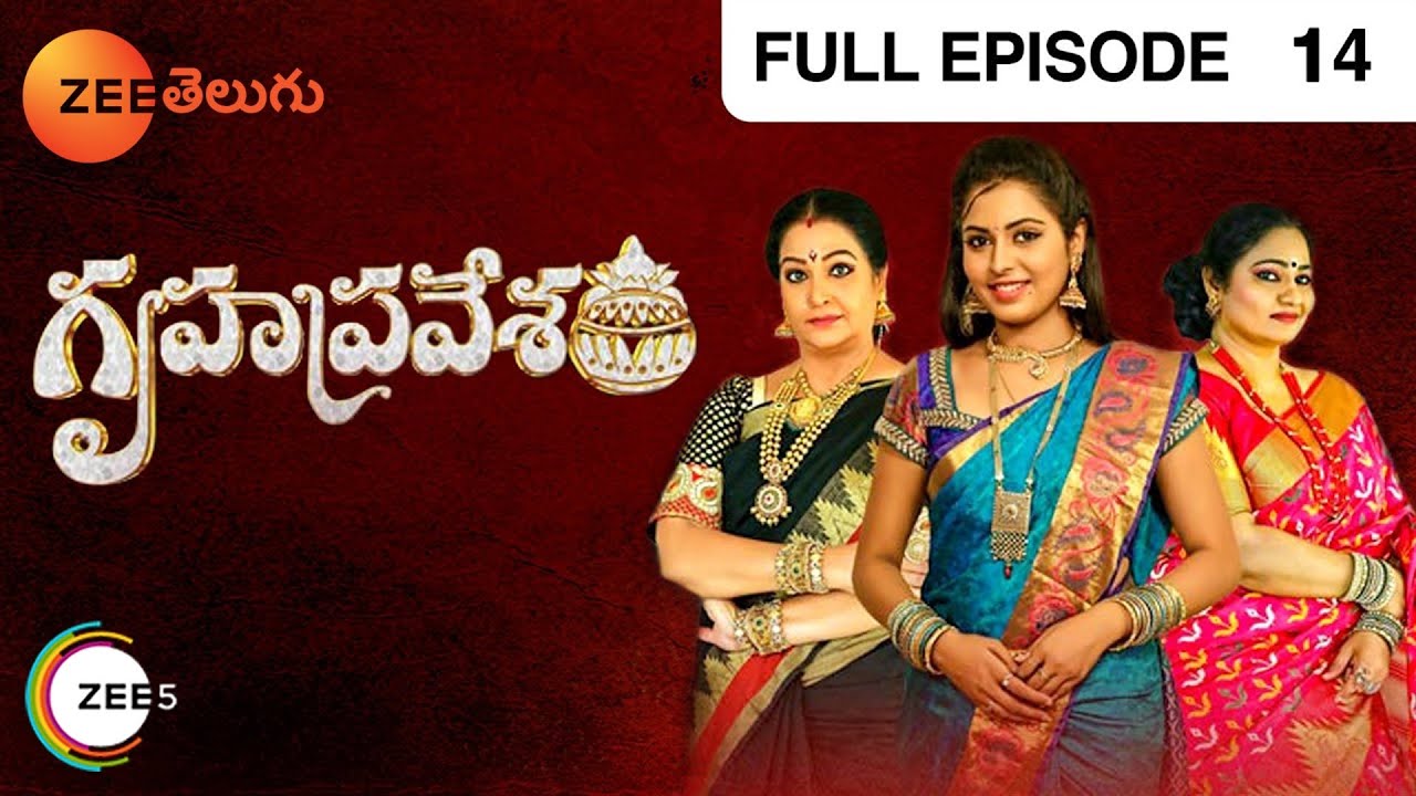 EP 14 - Грухаправезам - Индийское телешоу телугу - Же Телугу