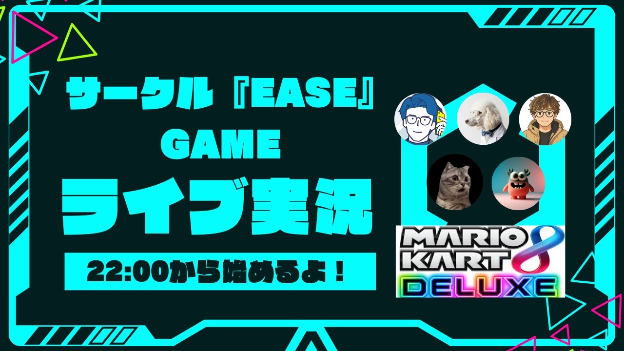 【マリカ８DX】コインかと思って取ってみたら〜バナナでした〜チクショオオ！【ゲームチーム『ease』】