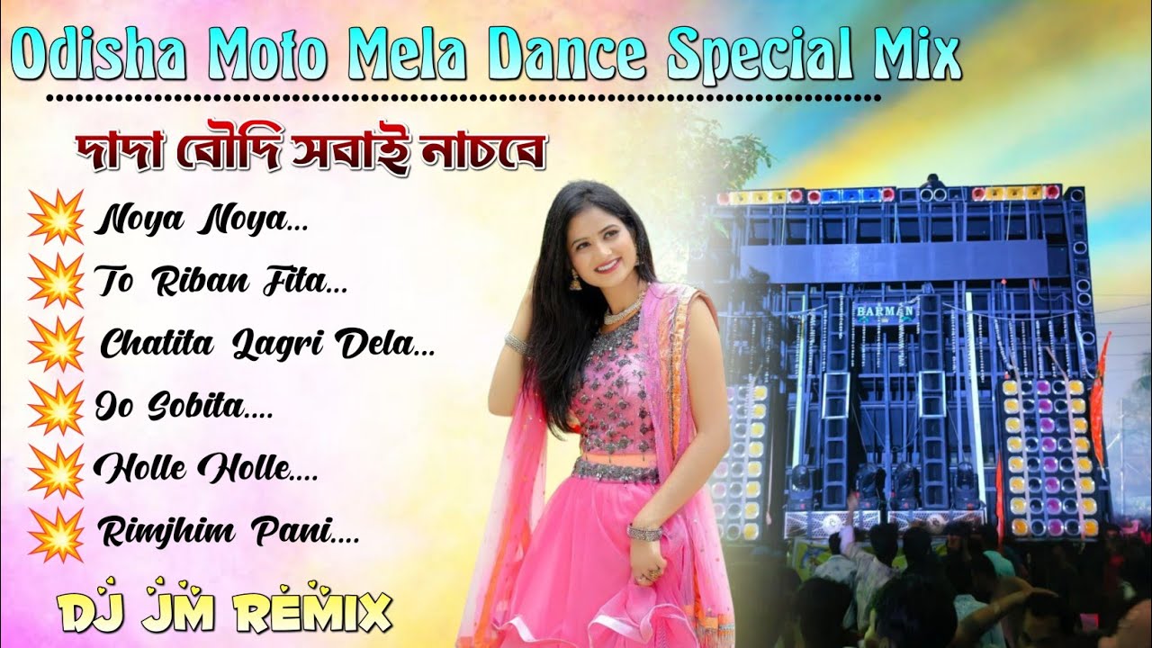 Odisha Moto Mela Dance Special Mix 💥 Road Show Dance Special Mix 💥 DJ JM Remix #dj_rx_present 