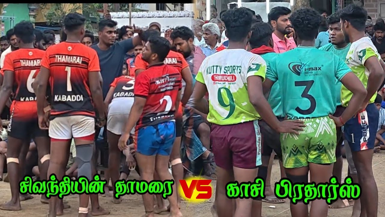 #சிவந்தியின் தமாரை VS காசி பிரதார்ஸ் 📍 கிருஷ்ணாபுரம் கபடி போட்டி... 💥