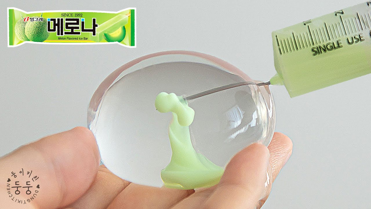 물에 넣어먹는 신기한 메로나