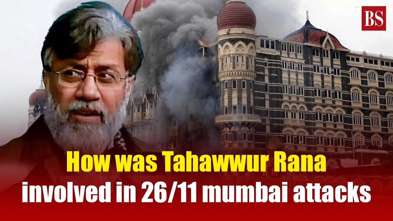 How was Tahawwur Rana involved in 26/11 mumbai terror attacks | Tahawwur Rana extradition | NIA