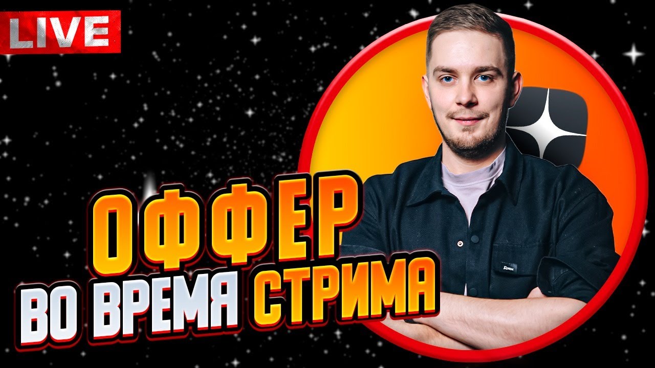 Собеседование Junior Android разработчика на ОФФЕР в РЕАЛЬНОМ времени / Мобильный разработчик