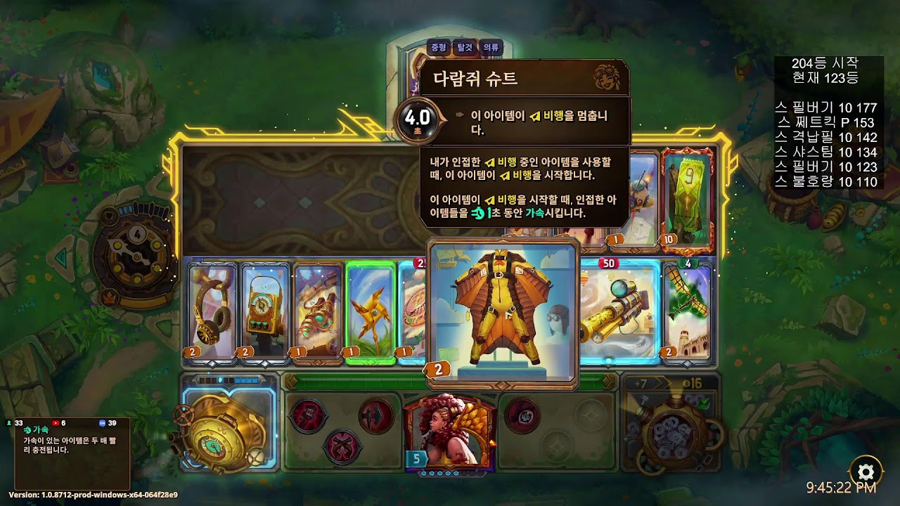 {더 바자르} 어제는 23등 오늘은 203등 시작