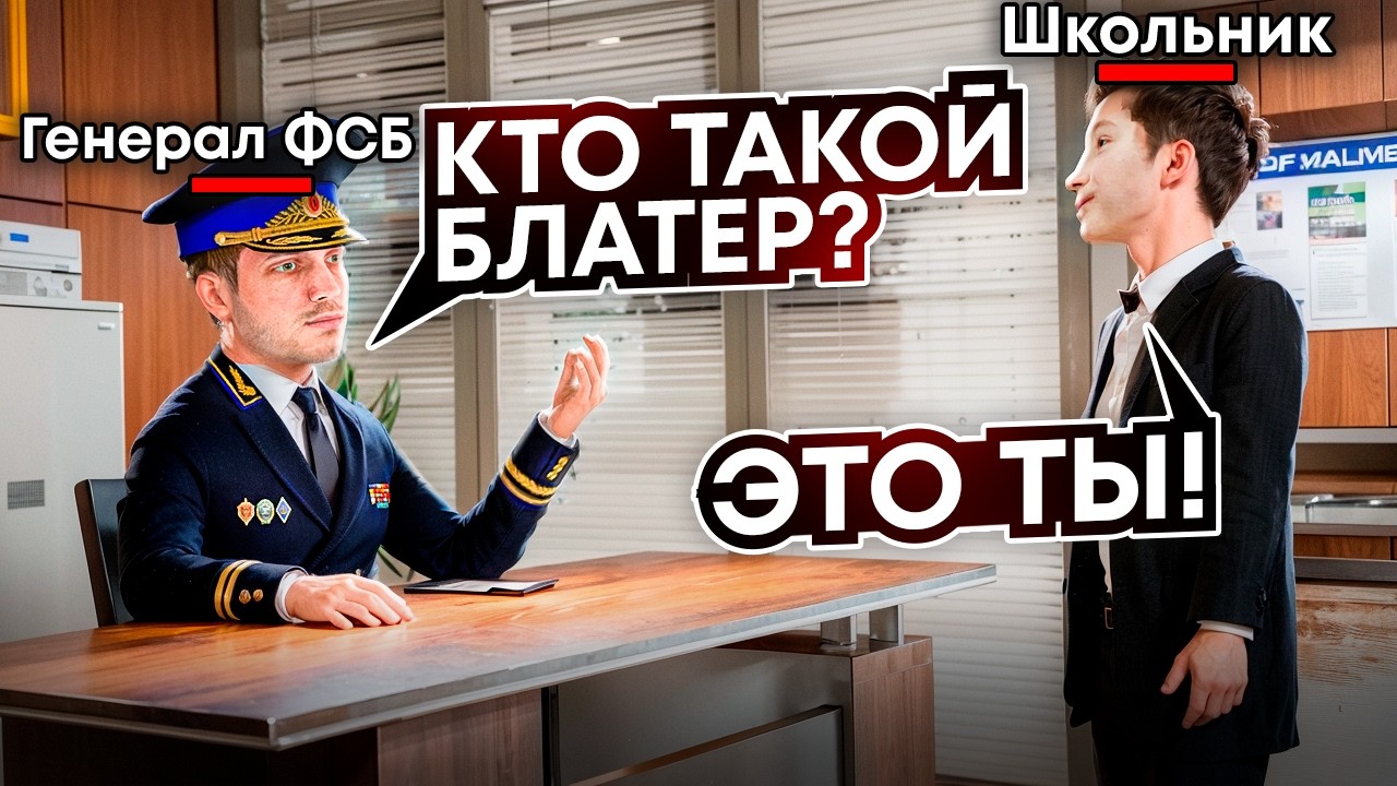 🕵️ВЕРБОВКА 12-летнего ШКОЛЬНИКА в ФСБ на Радмир Рп! (Hassle Online)