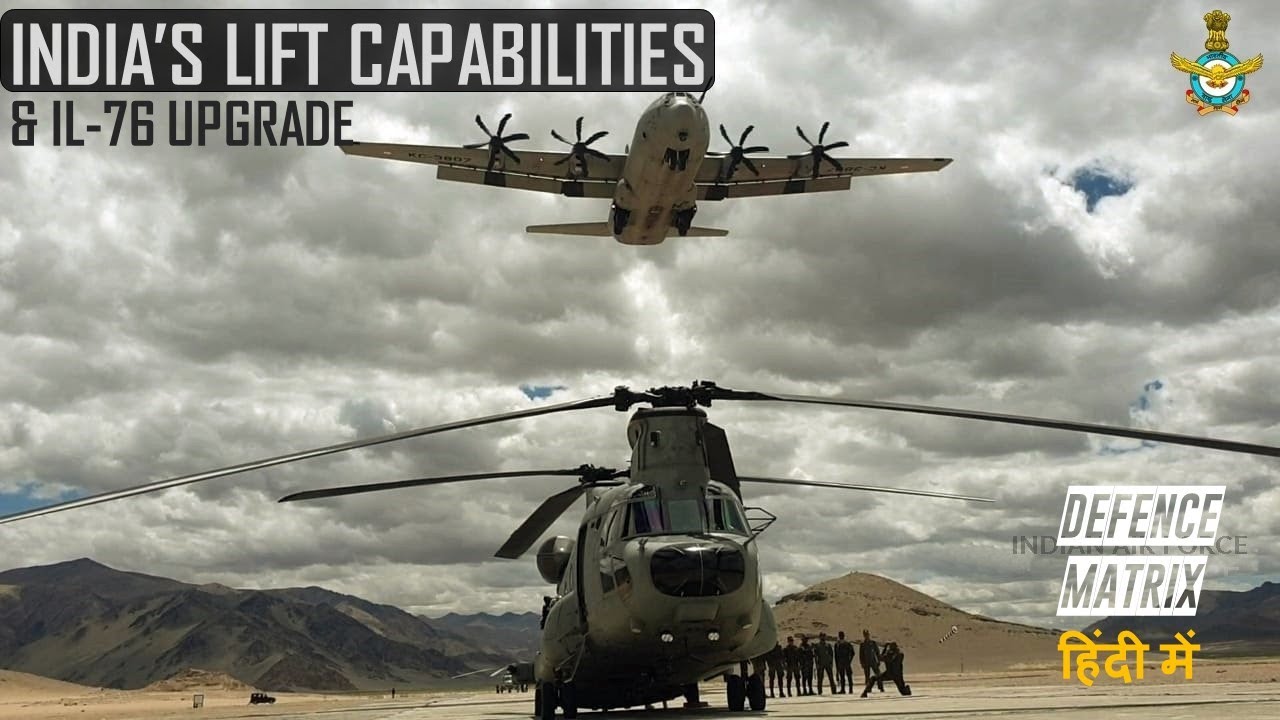 India's Lift Capabilities & IL 76 Upgrade | हिंदी में