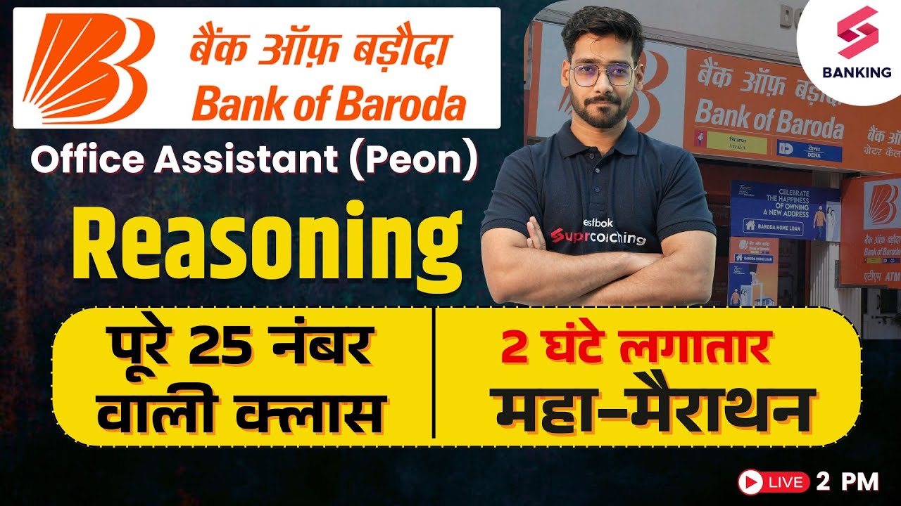 BOB Peon Reasoning Marathon Class | Bank of Baroda Reasoning Expected MCQs | by Shashank Sir