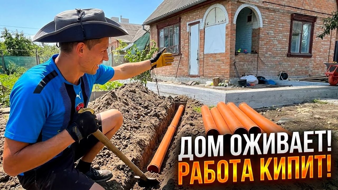 🏠 ДОМ ОЖИВАЕТ НА ГЛАЗАХ! РАБОТА КИПИТ &mdash; ПРОВОДИМ КОММУНИКАЦИИ | ЖИЗНЬ С НУЛЯ