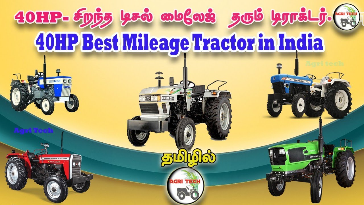 Top 10 Best mileage tractor in 40HP Fuel efficiency | Tamil tech