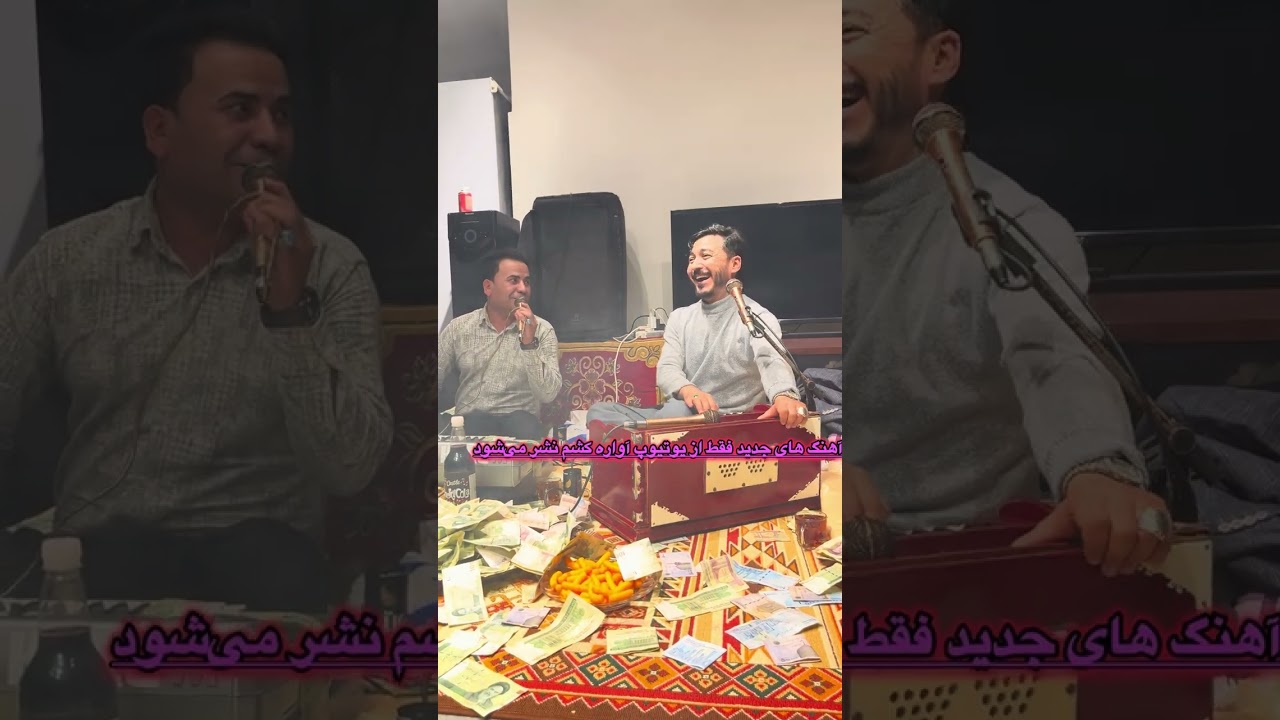 ساز مست قدرت رستاق و نسیم فقیری میله جدید در دماوند 🍂🍂🍂