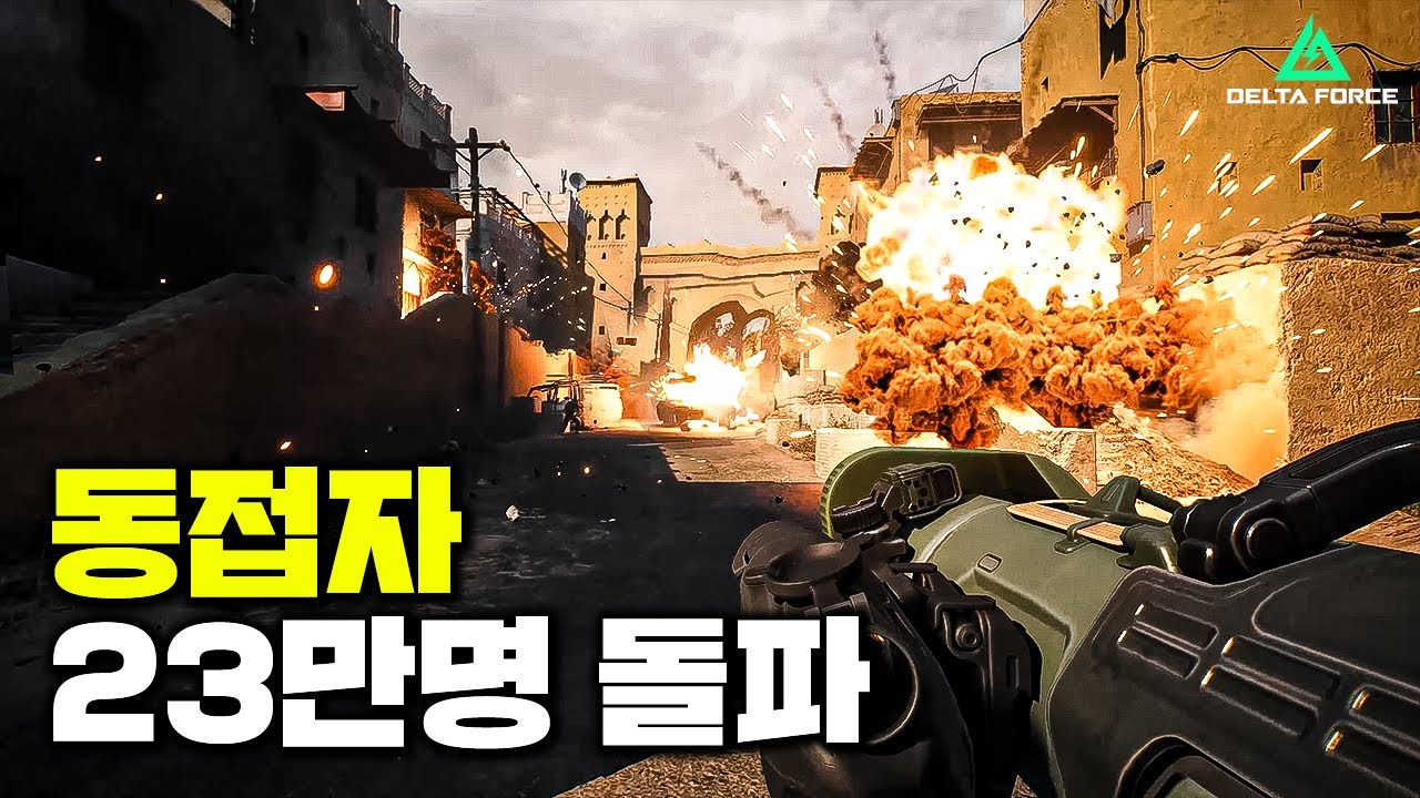 이 게임이 요즘 FPS 게임판 씹어먹는 이유 (with. 김블루, 주키니)