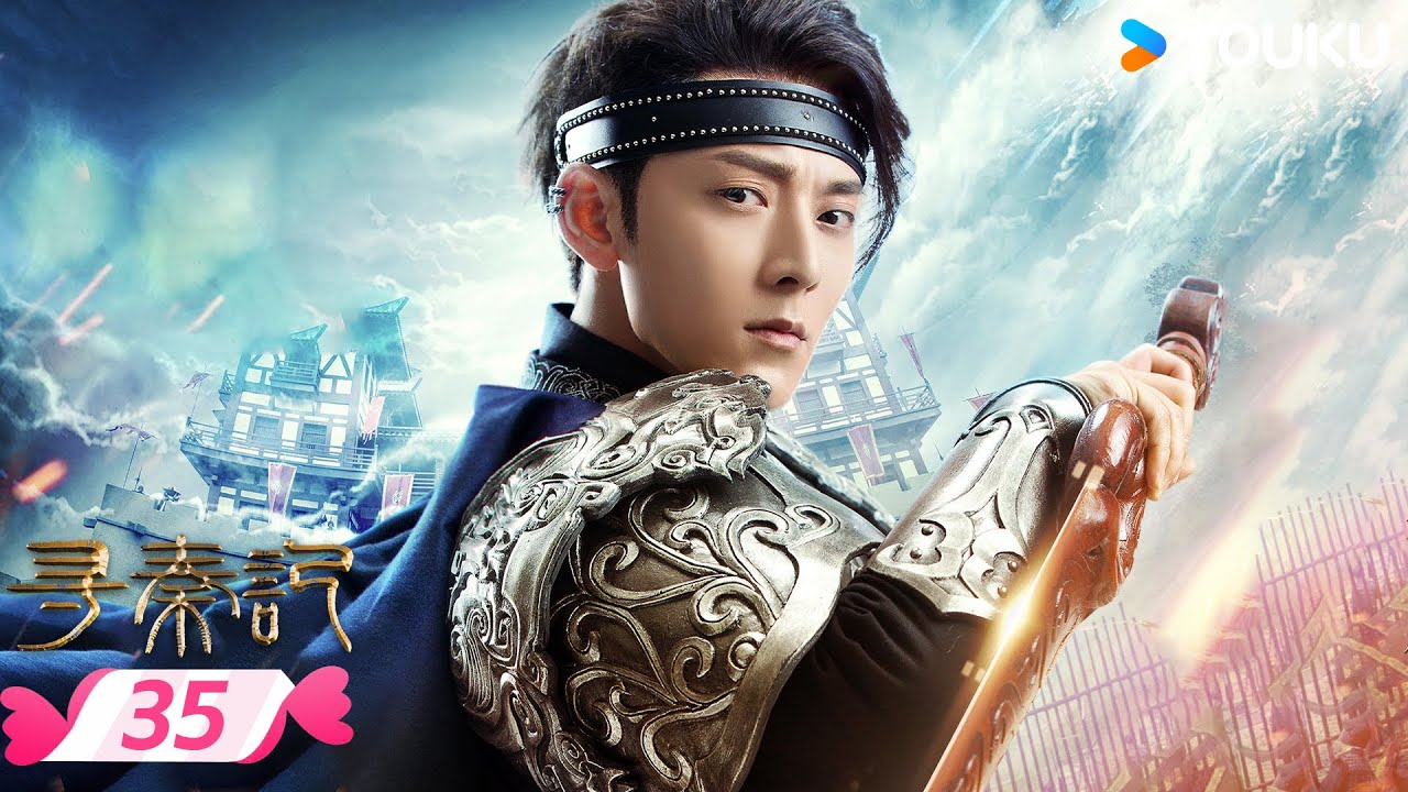 ENGSUB 【寻秦记 A Legend Of A Modern Man Gets Back To Qin Dynasty】EP35 | 陈翔 / 郭晓婷 | 优酷宠爱频道 YOUKU ROMANCE