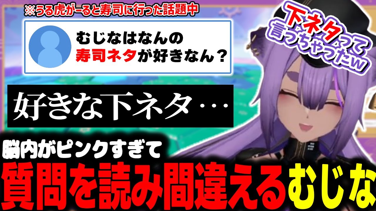 本気で勝ちに来たと豪語するも姫プを要求し始める八十科むじな【八十科むじな/あおぎり高校/切り抜き/Fall Guys】