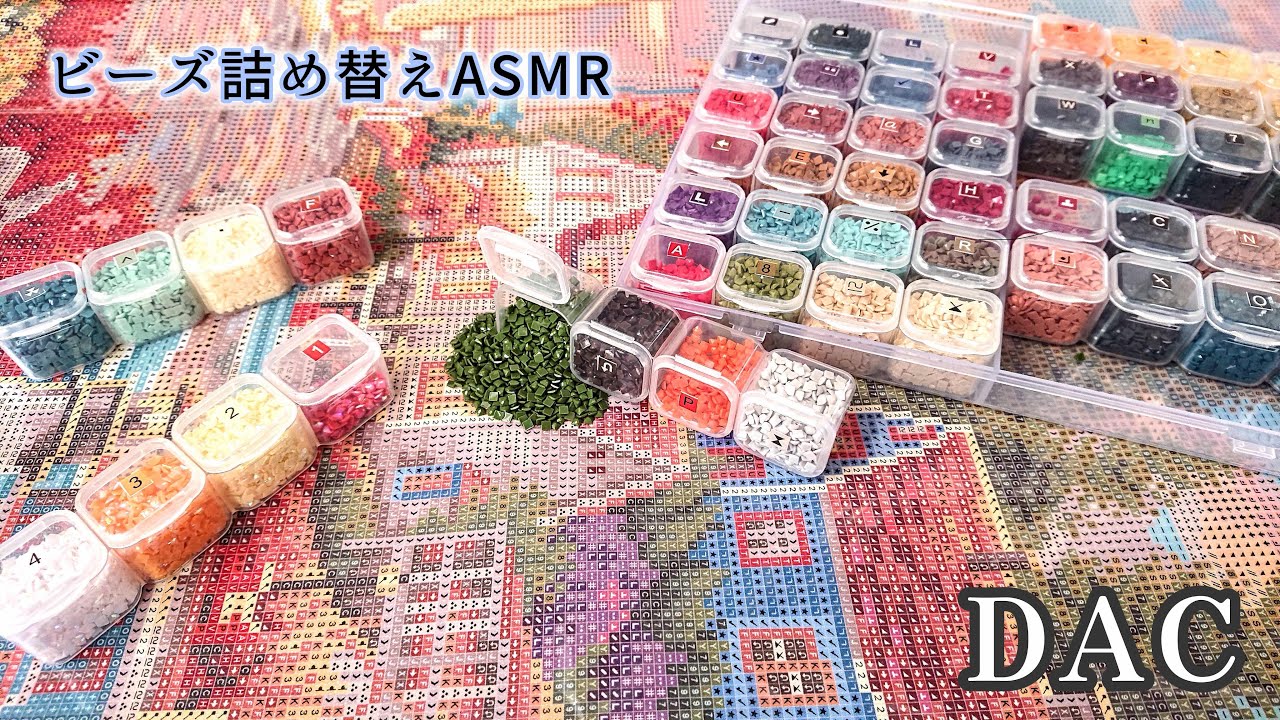 【ダイヤモンドアートクラブ】ビーズ準備ASMR
