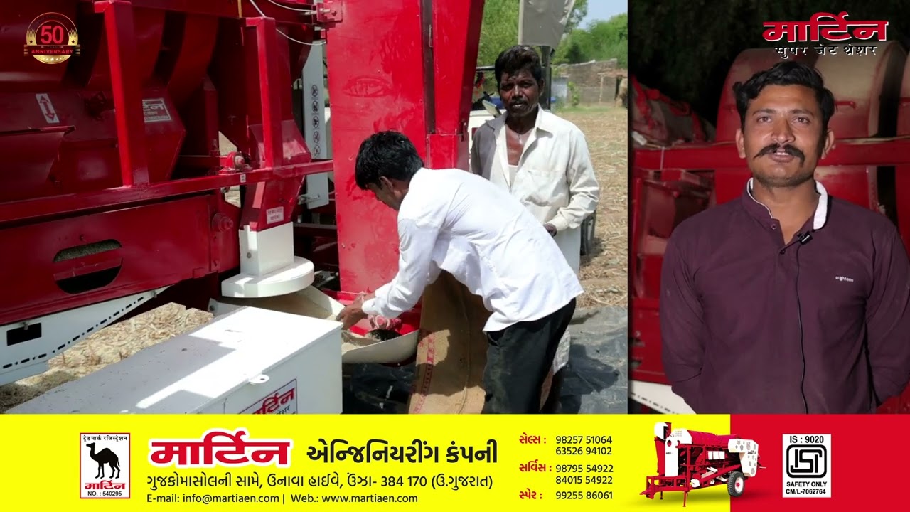 Martiaen Thresher |  Unjha | Customer Testimonial