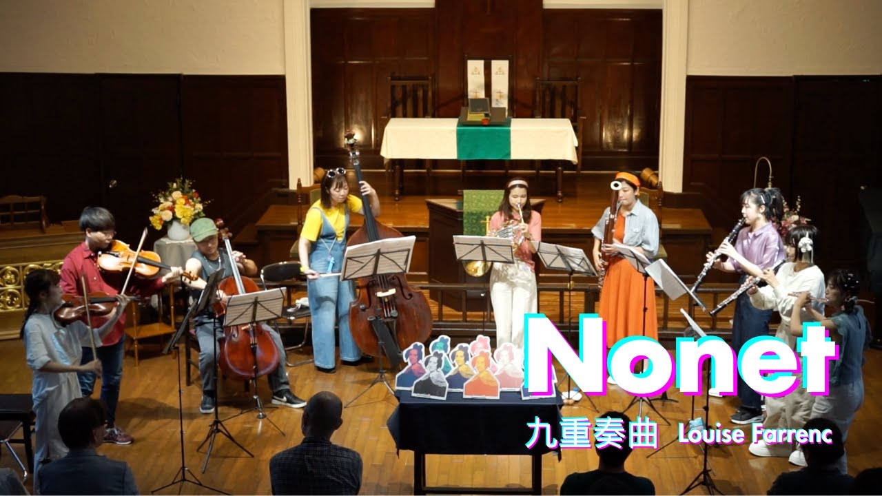 Louise Farrenc: Nonet op.38　ルイーズ・ファランク：九重奏曲 作品38