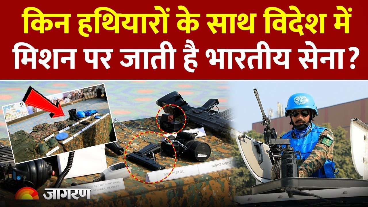 Indian Army For UN Mission : विदेश में कैसे मदद करती है भारतीय सेना? l World Book Fair 2026