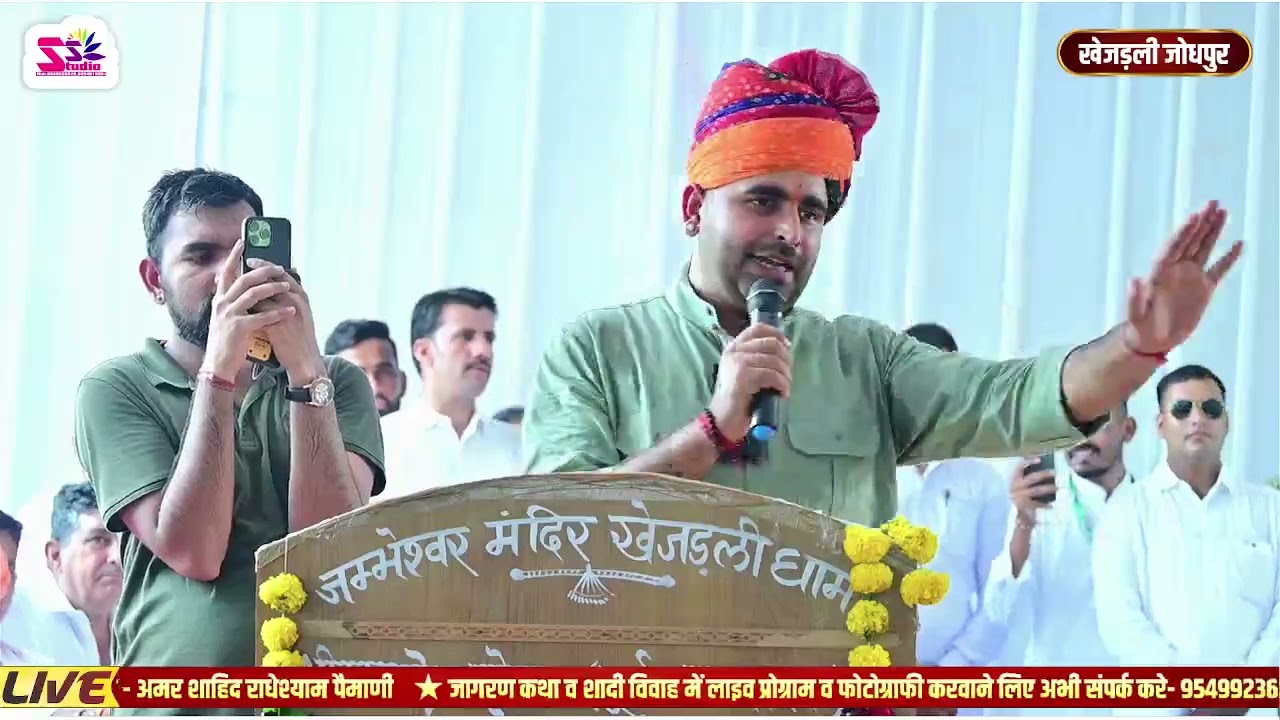 खेजड़ली मेला-Ravindra Singh Bhati की गूँज।।हमे ए वृक्ष आपा ने ही ज बचाना पड़सी।।(रविन्द्र सिंह भाटी)