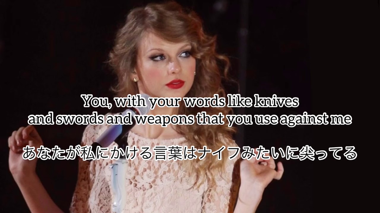 和訳☆Mean-Taylor Swift[人間関係が辛いあなたへ応援ソング][洋楽]