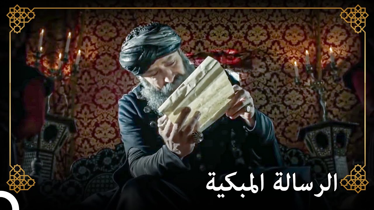 رسالة الأمير مصطفى لسليمان  | التاريخ العثماني