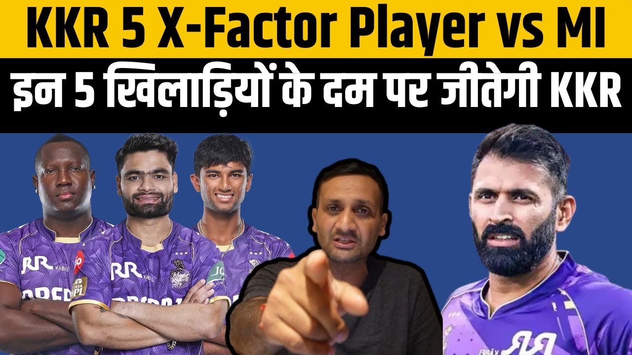 KKR 5 X-Factor Player vs MI। KKR Playing 11 vs MI। KKR vs MI Update । IPL 2026 