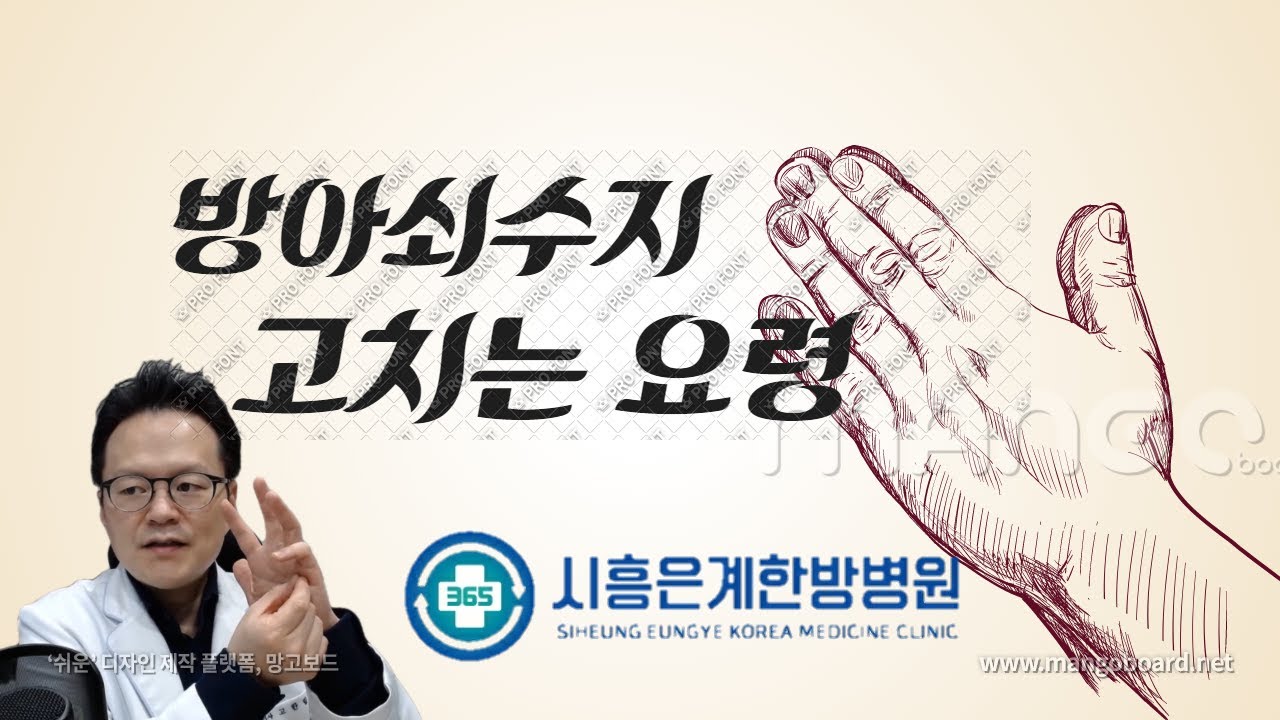 방아쇠 수지 고치는 요령
