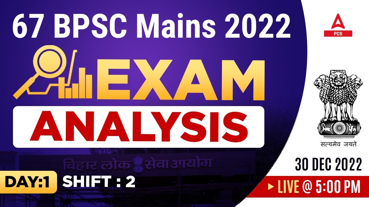 67th BPSC Paper Analysis | 67th BPSC Mains Answer Key | Day -1 | Adda247 PCS