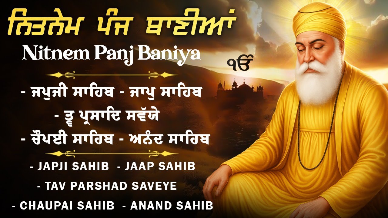 23-01-2026 Nitnem Panj Bania - ਨਿਤਨੇਮ ਪੰਜ ਬਾਣੀਆ Path | New Nitnem Panj Bania Full Path Lyrics