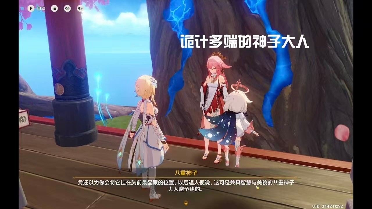游戏日常 原神2