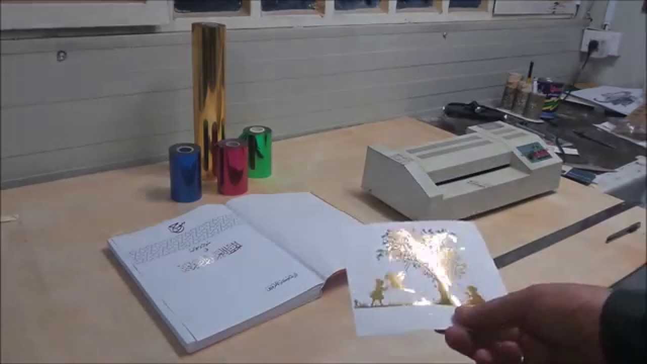 الطباعة الحرارية