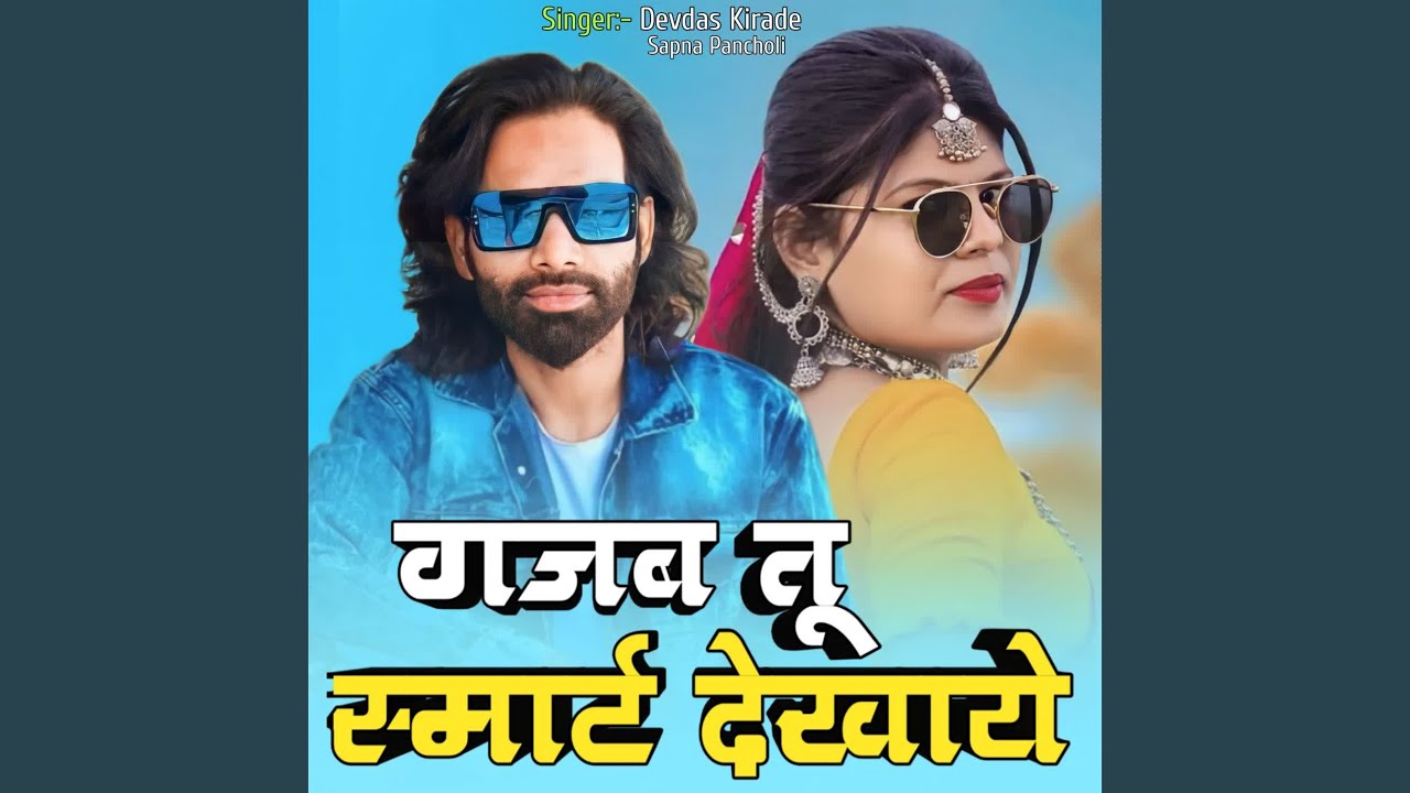 Gajab Tu Smart Dekhaye