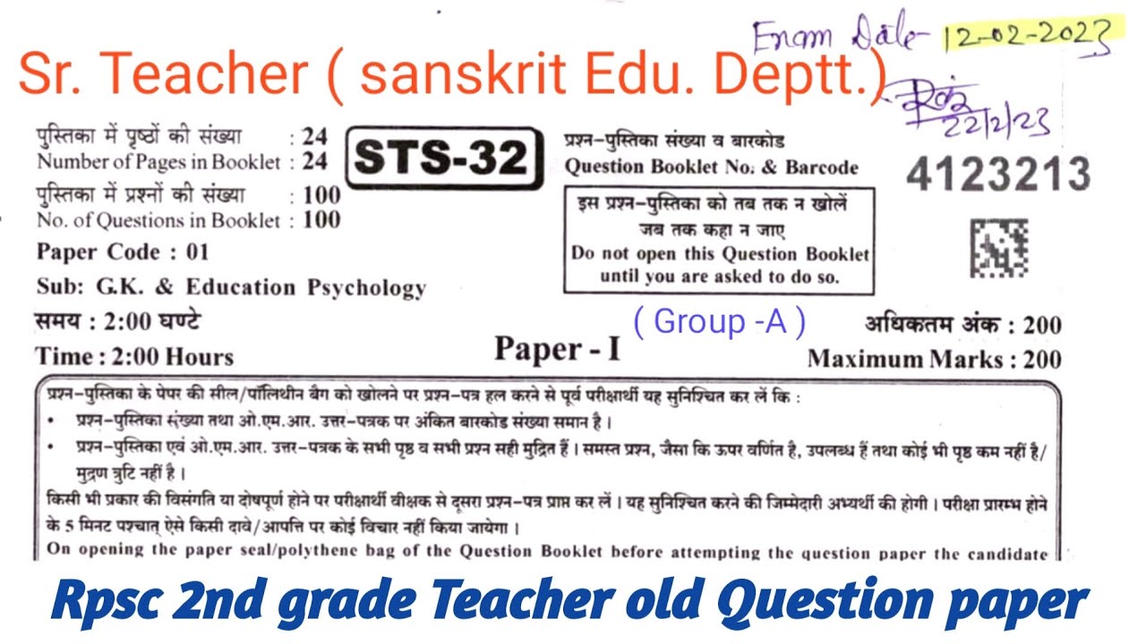 Rpsc old Question paper | 2nd Grade Teacher | वरिष्ठ अध्यापक | द्वितीय श्रेणी अध्यापक