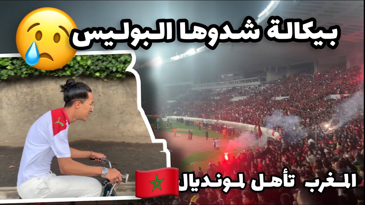Vlog : مشينا نتفرجو فالمغرب شدو لينا البوليس بيكالة😢😢