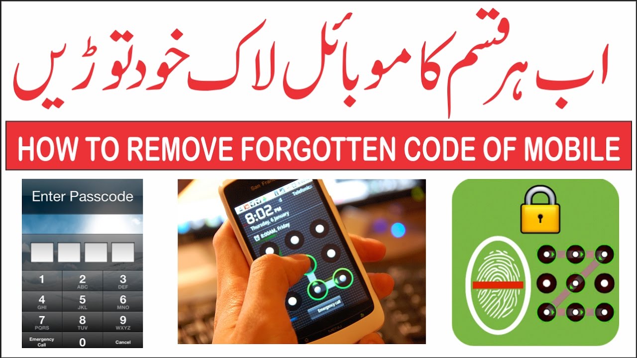 How to Unlock Forgotten Android Pattern Lock password Lock & Pin Lock in Seconds (Urdu/Hindi)