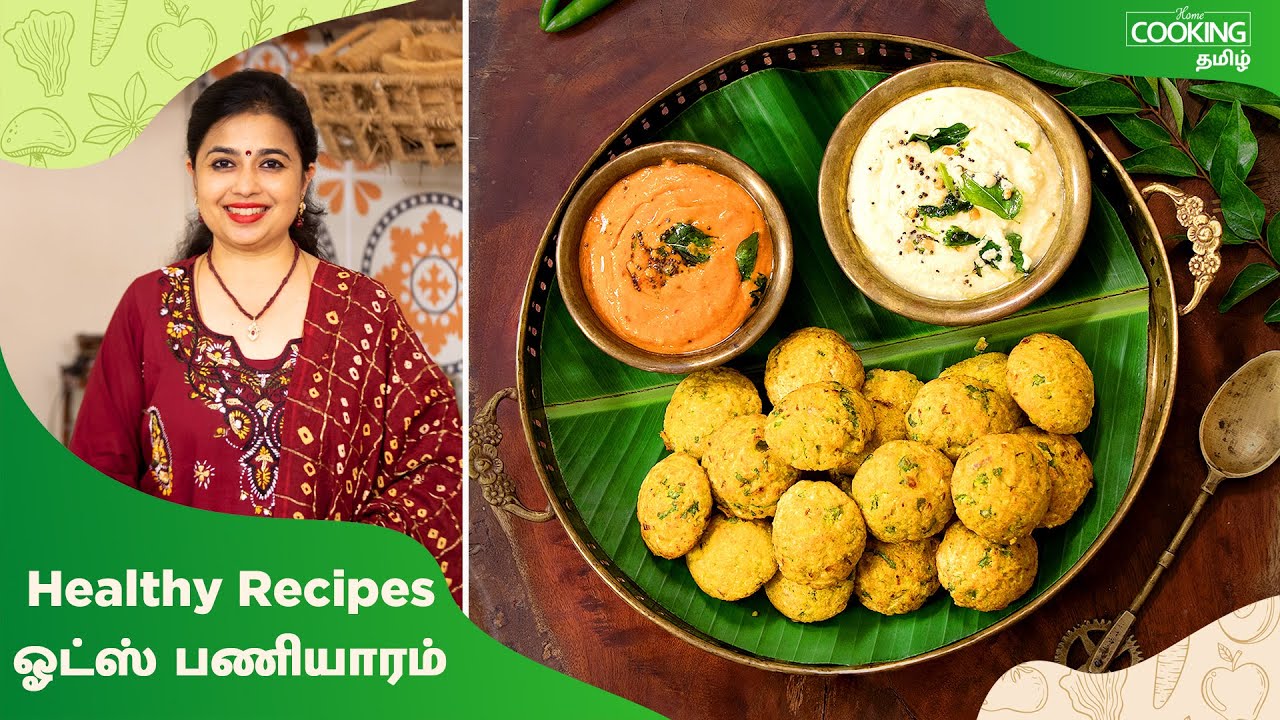 ஓட்ஸ் பணியாரம் | Oats Paniyaram Recipe In Tamil | Healthy Weight Loss Recipe | Breakfast Recipes