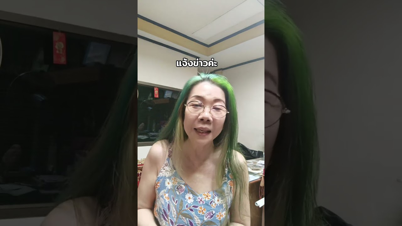 แจ้งข่าวย้ายค่ะ