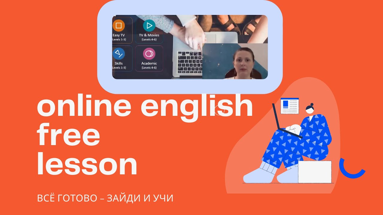 A free English video lesson for you!