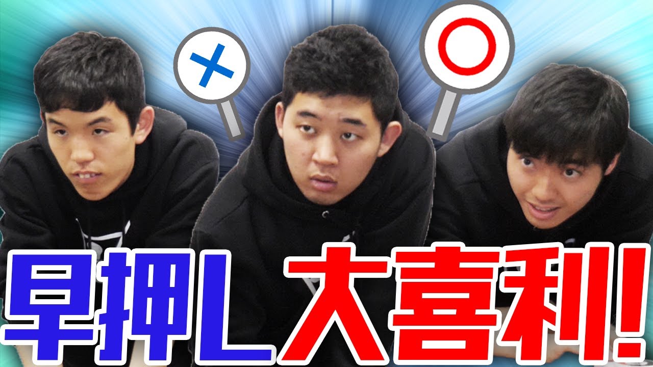 【四千頭身】大喜利？クイズ？お題を予想して早押しで答えてみた