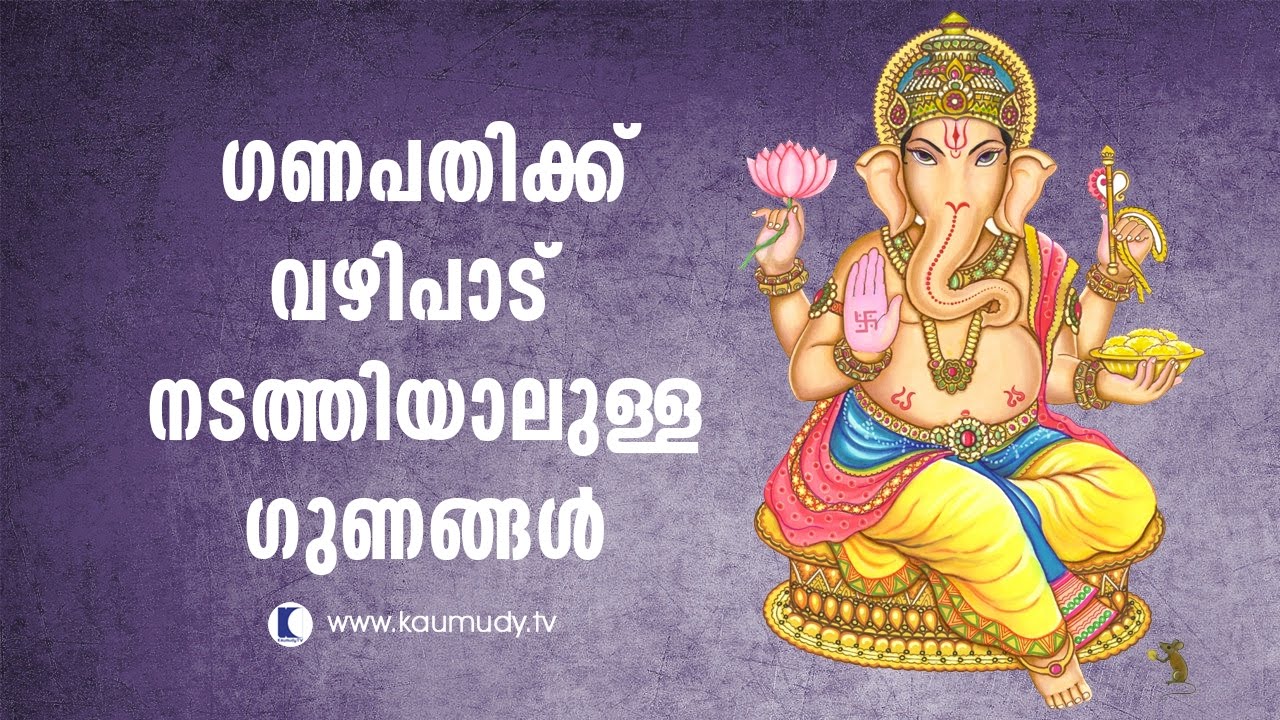 Benefits Of Doing Offerings to  Lord Ganapathi | Pranavam | Ladies hour