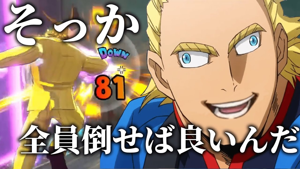 【ゆっくり実況】バケモノを倒すには自らがバケモノになる必要があると悟ったオールマイト【ヒロアカUR】
