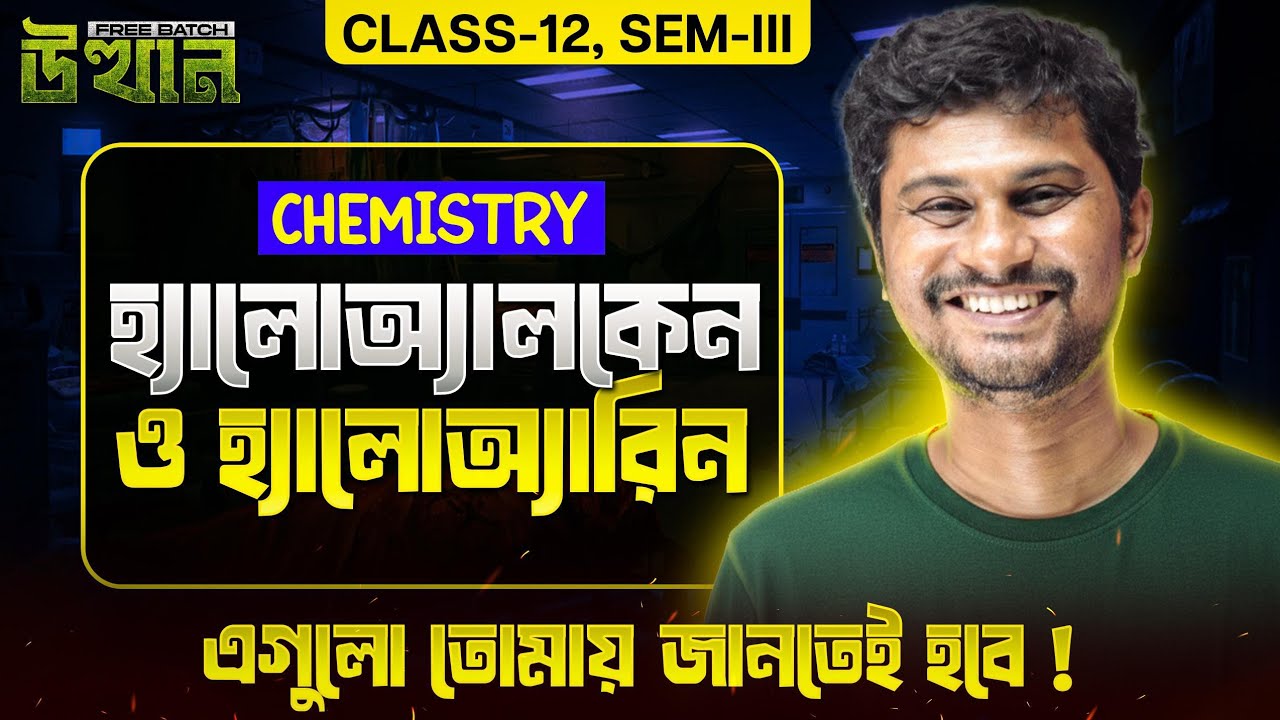 Haloalkanes & Haloarenes Explained | Class 12 Chemistry Bengali | HS SEM-III 