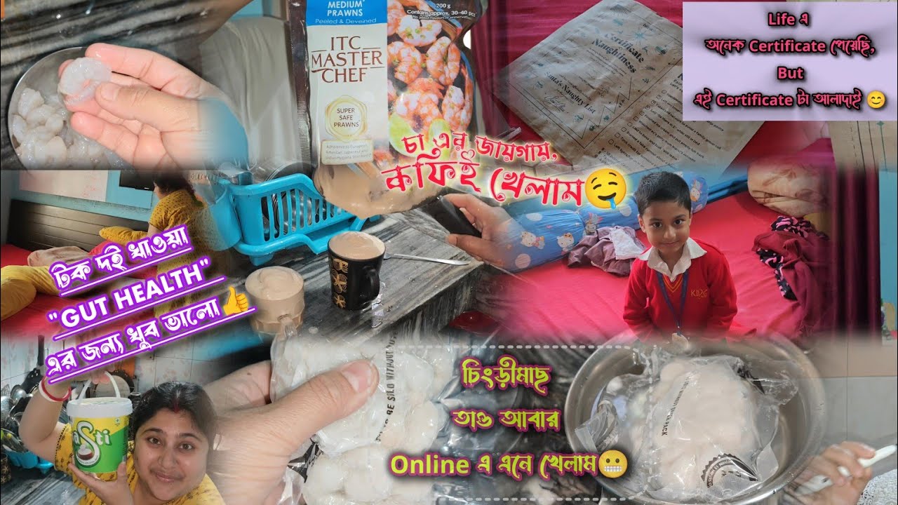 Life এ অনেক Certificate পেয়েছি But এই Certificateটা আলাদাই 😊 চিংড়ীমাছ তাও আবার Online এ এনে খেলাম😬